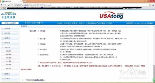 要海淘?先注册转运。转运网站的注册和使用