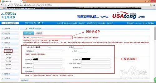 要海淘?先注册转运。转运网站的注册和使用
