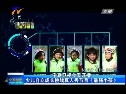 最强小孩的挑战选手