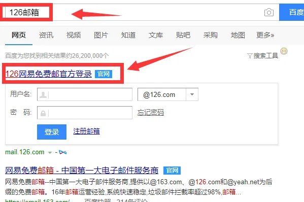公共126邮箱
