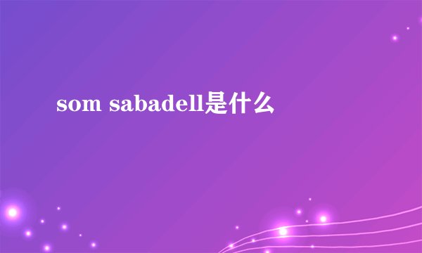 som sabadell是什么