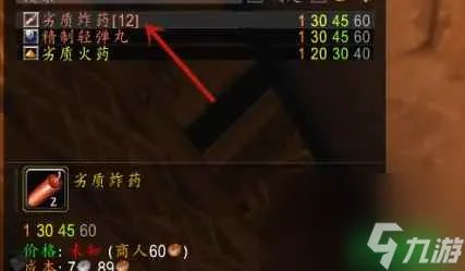 魔兽世界工程1至375级最省材料 工程1至375级升级攻略