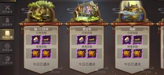 须臾幻境