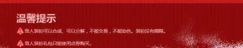 DNF每年圣诞节活动盘点 雪人套礼包最经典