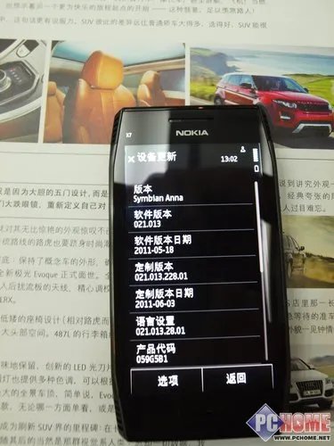 Symbian Anna系统