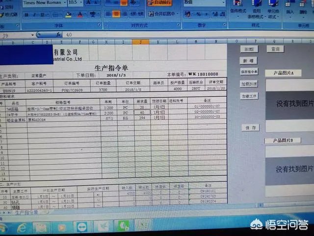 写一套公司内部工作流的erp管理系统,用php好还是用python好?