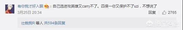 RNG完败给IG后，官方微博惨遭沦陷，网友直呼让风哥回归，对此你怎么看？