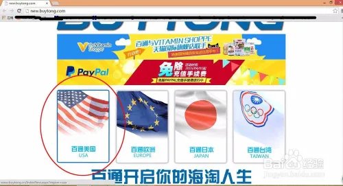 要海淘?先注册转运。转运网站的注册和使用