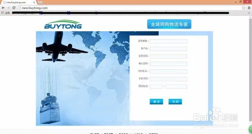 要海淘?先注册转运。转运网站的注册和使用