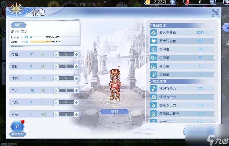 ro手游组队经验分配 ro手游新手职业选择 专家说