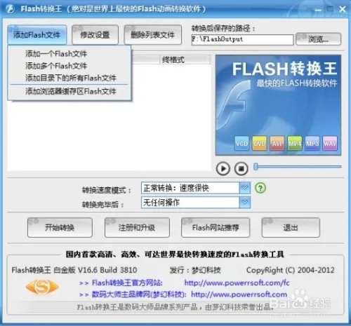 SWF转AVI,怎么把SWF转成AVI