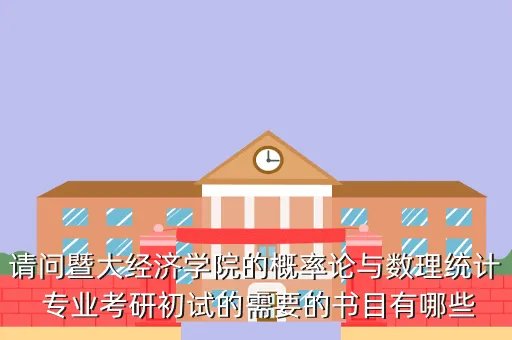 文成暨大考研网,文成暨大考研网靠谱么