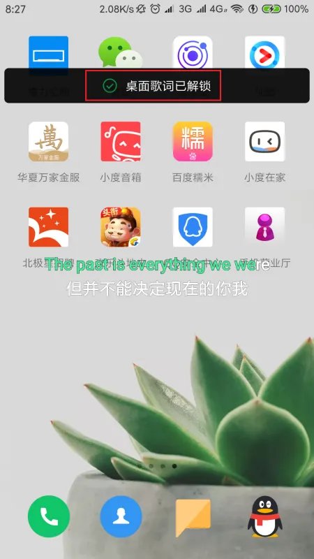 手机qq音乐歌词锁定了怎么解锁，是手机