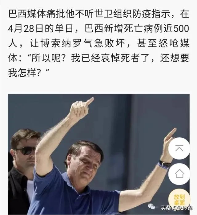 新冠确诊超61万，巴西总统也威胁要退出世卫，对此你怎么看？