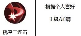 侍魂胧月传说狂刀加点推荐 狂刀怎么加点