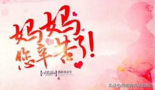 农村出身的你，如果成功了，最想对妈妈说什么？