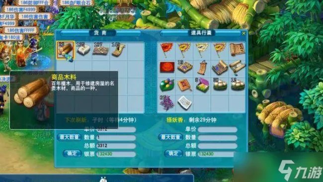 《梦幻西游》跑商有什么技巧 跑商15分钟详细技巧