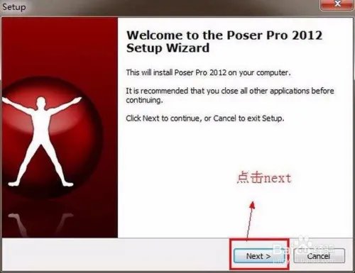 【Poser Pro 2012】破解版64位 / 32位怎么下载