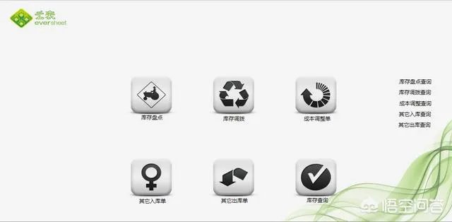 想要一个仓库库存软件,扫码出库那种,有推荐的吗?