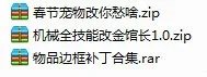 dnf日语补丁肿么用 NPK文件的