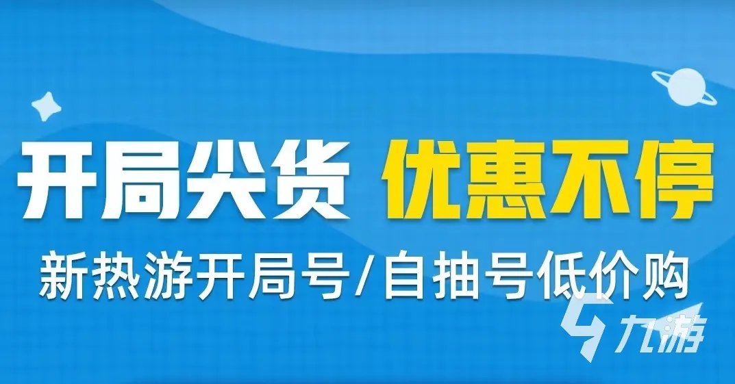 冒险岛买号需要看什么 实用的冒险岛买号平台推荐
