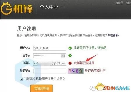 Gfan机锋论坛被曝泄露数据 涉及2300万用户信息