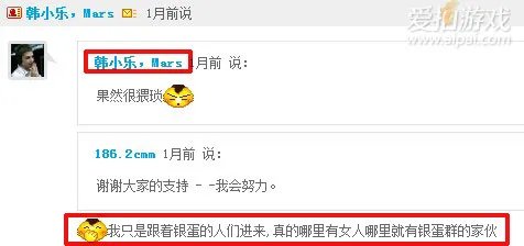 爱拍游戏独一无二,玩家宝宝猥琐妞丶186!!
