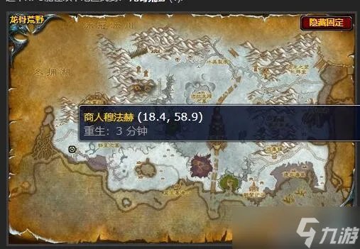 魔兽世界阻碍协议任务怎么做