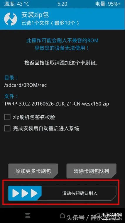 怎么刷recovery(第三方recovery的教程)