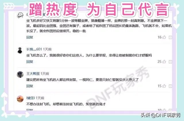 DNF第一黑武亡誓普雷团被追封90天被迫卖号脱坑,一口价88w,有人会买吗?