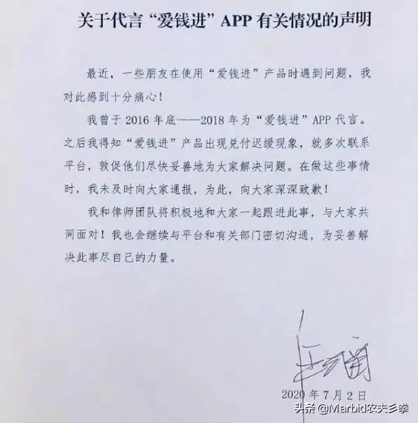 汪涵代言翻车，一句道歉就能过去吗？