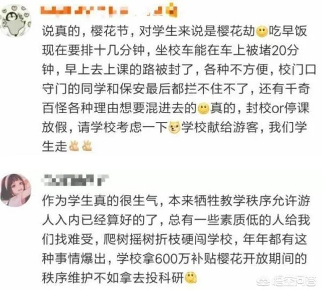 男子在武大疯狂摇晃樱花树制造樱花雨,学生发帖请求放过樱花树,你怎么看?