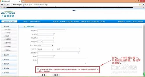 要海淘?先注册转运。转运网站的注册和使用