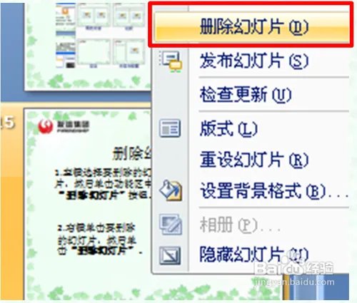 ppt2007的教程
