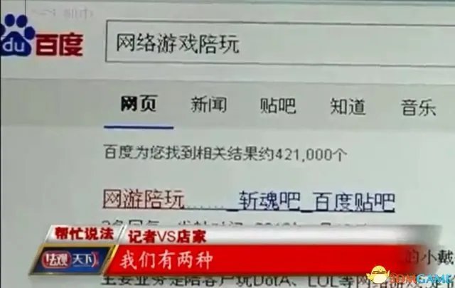 游戏陪玩女内幕:100一小时 加钱另外有房间服务