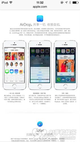 iOS 7基础教程: AirDrop文件传输详解