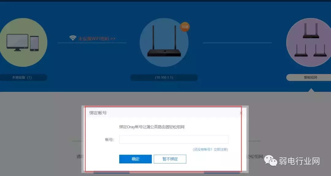 如何搭建一个局域网(用路由器组建局域网教学)