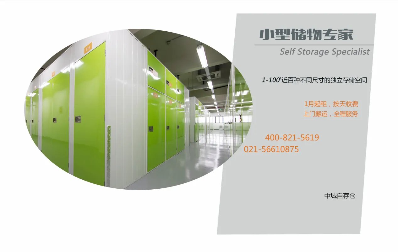 二手房翻新，家具存放有了好选择