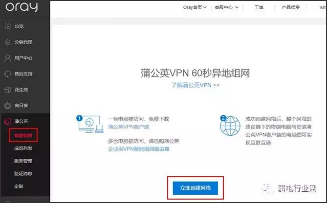 如何搭建一个局域网(用路由器组建局域网教学)