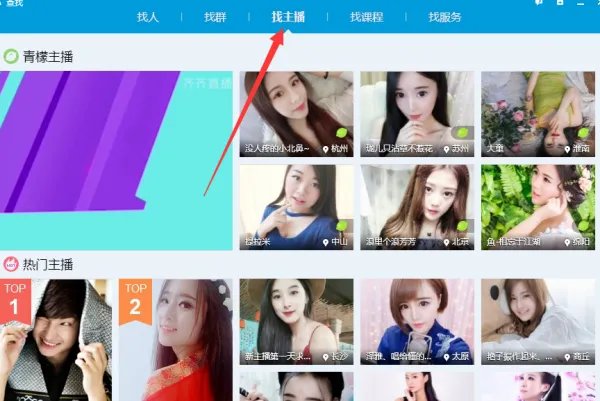 怎样才能进入QQ聊天室?
