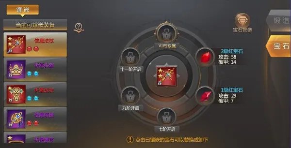 强化装备