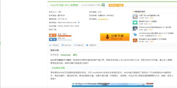 msn邮箱登录