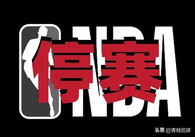 NBA宣布暂停本赛季比赛，比赛取消会给他们带来多少损失？