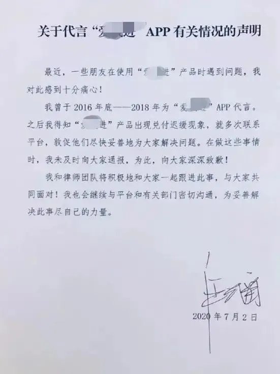 汪涵代言翻车，一句道歉就能过去吗？