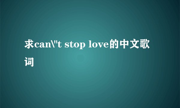 求can\