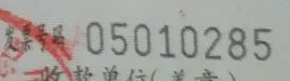 如何查询汽车发票真伪?