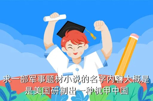 十八轮大卡车穿越美国，求穿越到中世纪的耽美文地点要英国或美国的主角要小白受NP