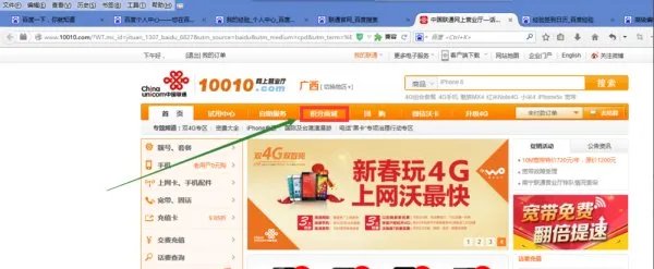 10010联通官网