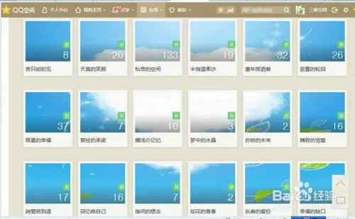 自己喜欢的图片做qq相册封面一套