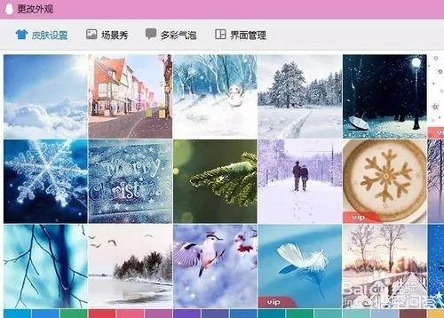 qq界面透明皮肤怎么弄?